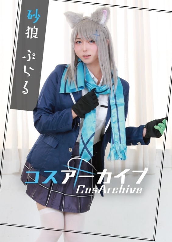 no.1249 [Puraru] コスアーカイブ 砂狼ぷらる 【60P 3V 2.27GB】