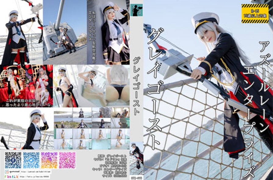 no.1255 HTM-095 Kadorin Hitomi –グレイゴースト【229P 1V 3.31GB】