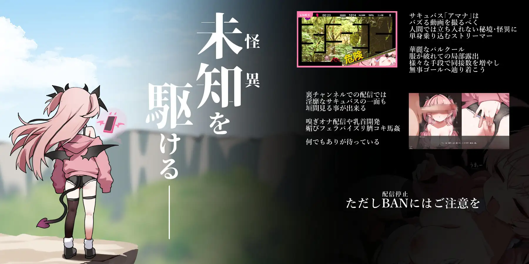 动作ACT【障碍躲避】阿玛娜的现场直播!!【生肉】