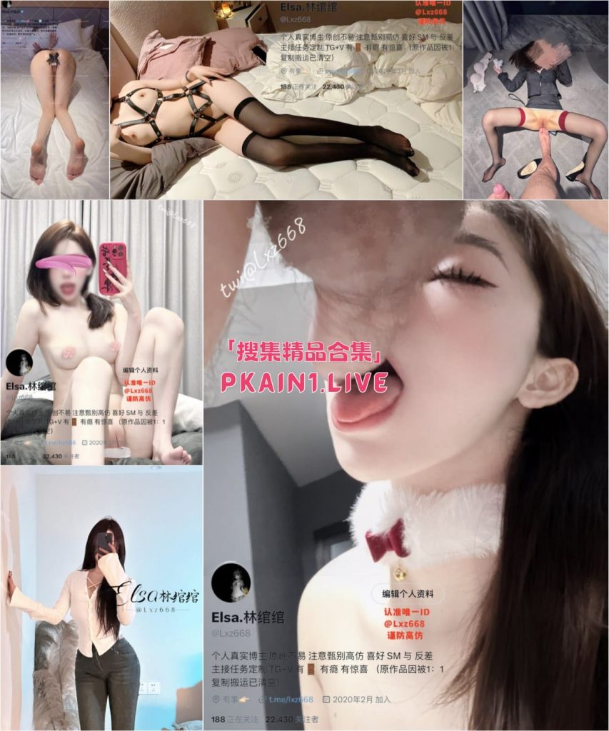 图片[1]-推特极品空姐女神[Elsa林绾绾(Lxz668)]合集[107P/66V/3.8G]-PinkyKitty Girls