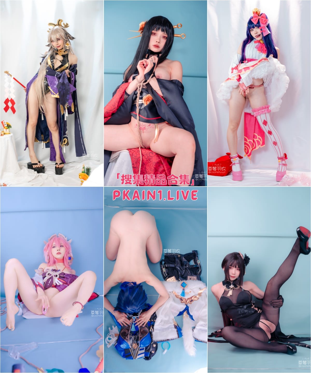 图片[1]-优质COSER[草莓羽衣(いちはご)]合集[22套][662P/62V/34.3G]-PinkyKitty Girls