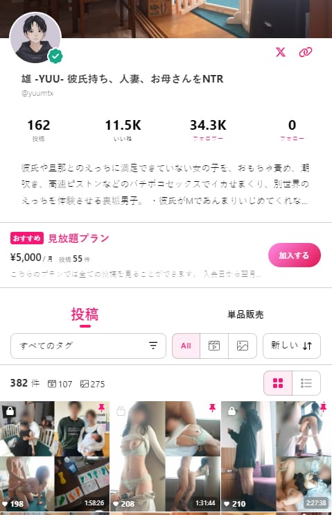 图片[1]-myfans博主[雄-YUU-(@yuumtx)]彼氏持ち、人妻、お母さんをNTR付费订阅4K原版合集[53V/175G]-PinkyKitty Girls