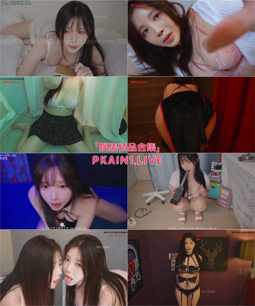 图片[1]-韩国[yoonying]AMSR合集[96V/21.1G]-PinkyKitty Girls