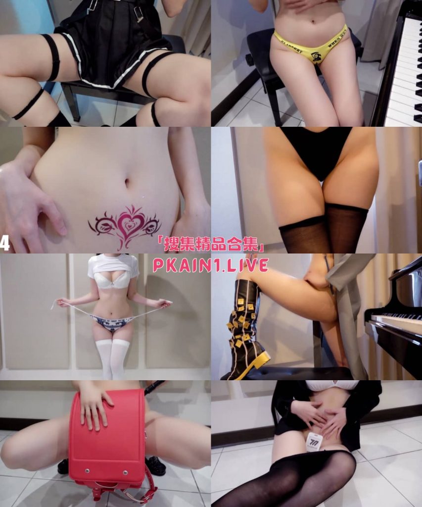 图片[1]-油管擦边钢琴博主[panpiano]patreon合集[266P/181V/13.3G]-PinkyKitty Girls