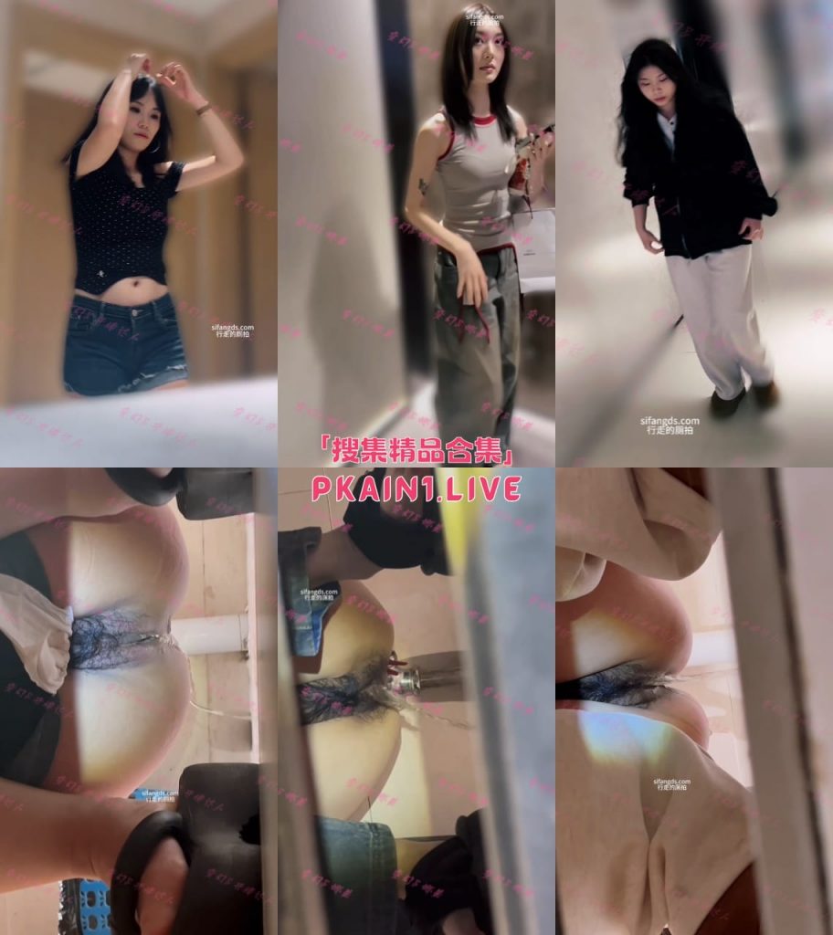 图片[3]-私房极品厕拍[行走的厕拍]单卖作品合集[56V/15.1G]-PinkyKitty Girls