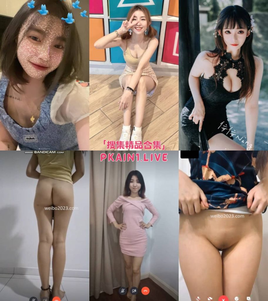 台湾骗子招聘模特网络全裸面试泄露9套[647P/40V/24.9G]